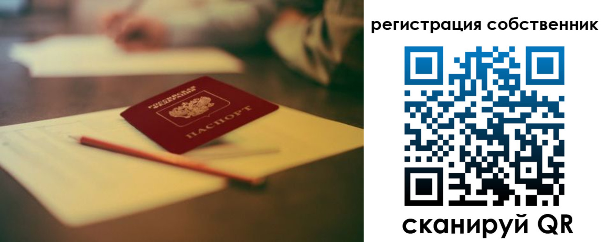 прописка регистрация в Завитинске
